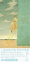 100725_arimoto.jpg