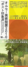 100813_Orsay.jpg