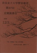 nara_wu_oche_37th.jpg